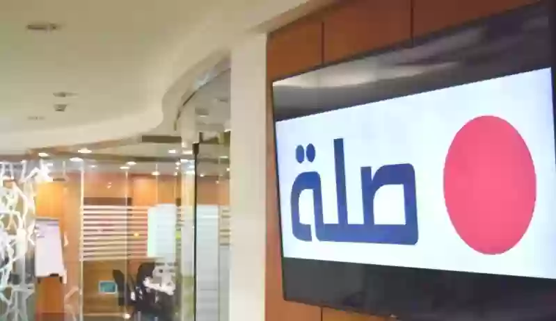 شركة صلة