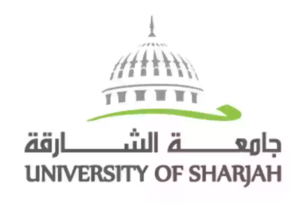 جامعة الشارقة