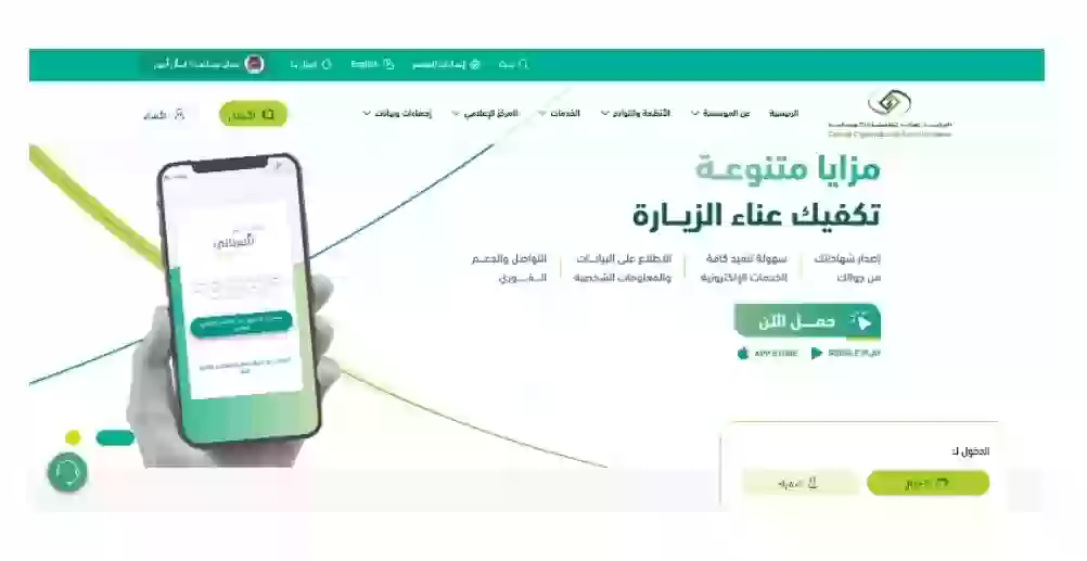 التأمينات في المملكة العربية السعودية 