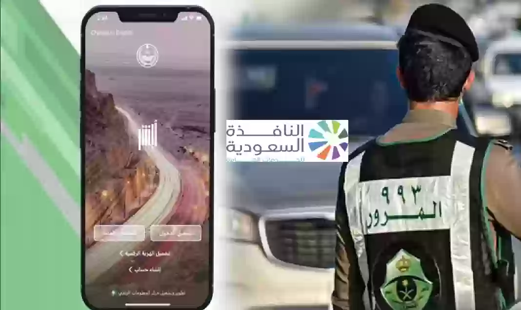 سداد المخالفات المرورية السعودية