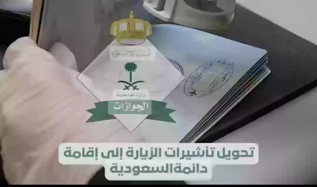 إدارة الجوازات