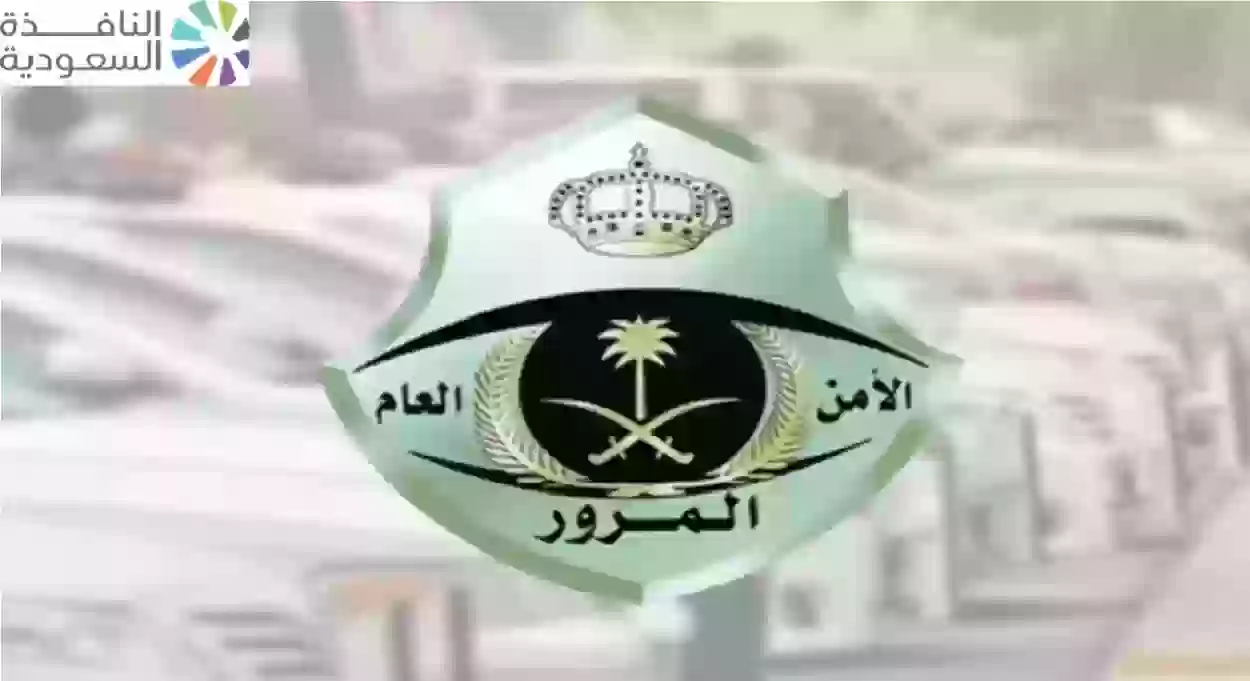 غرامات تصل حتى 3000 ريال سعودي