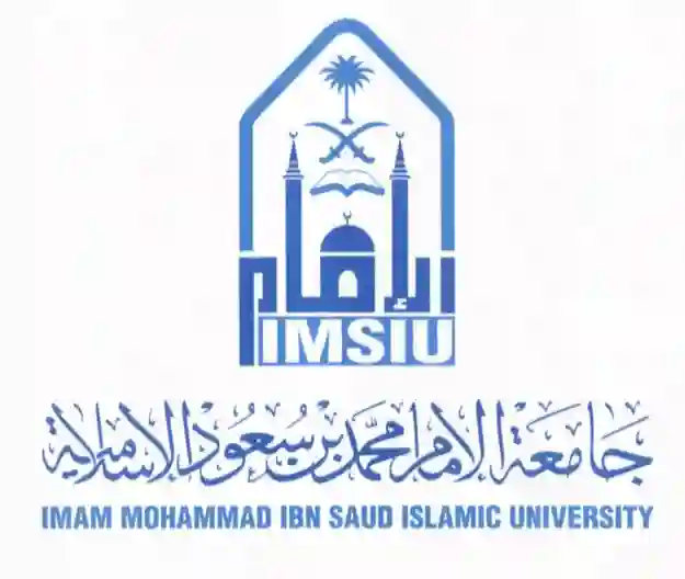 جامعة الإمام محمد بن سعود 