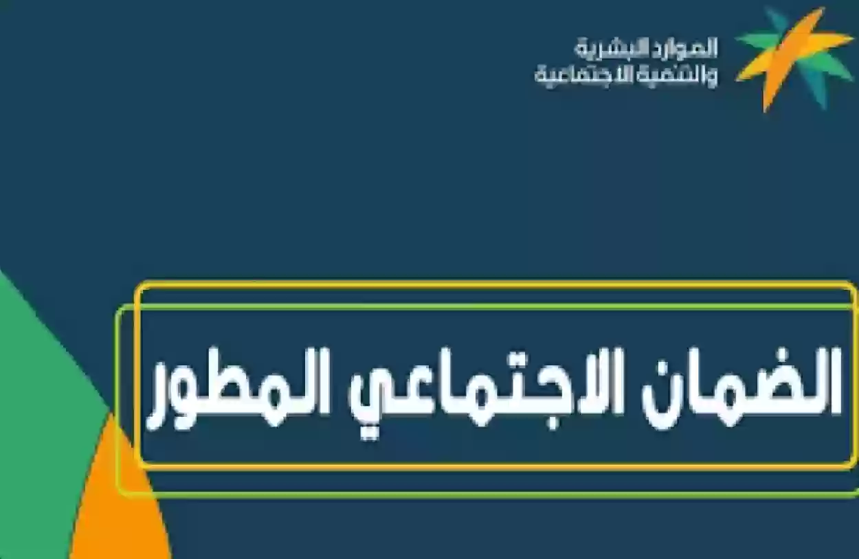 أسباب استبعاد المستفيدين من معاش الضمان الاجتماعي