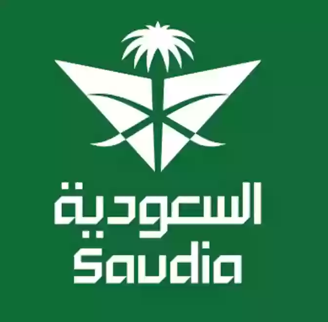 الخطوط الجويه السعوديه 