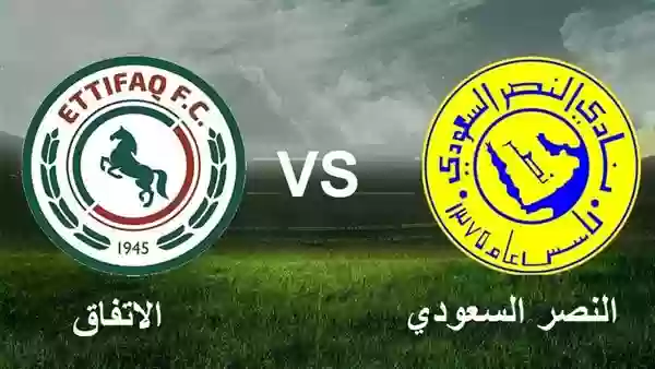 الإتفاق والنصر