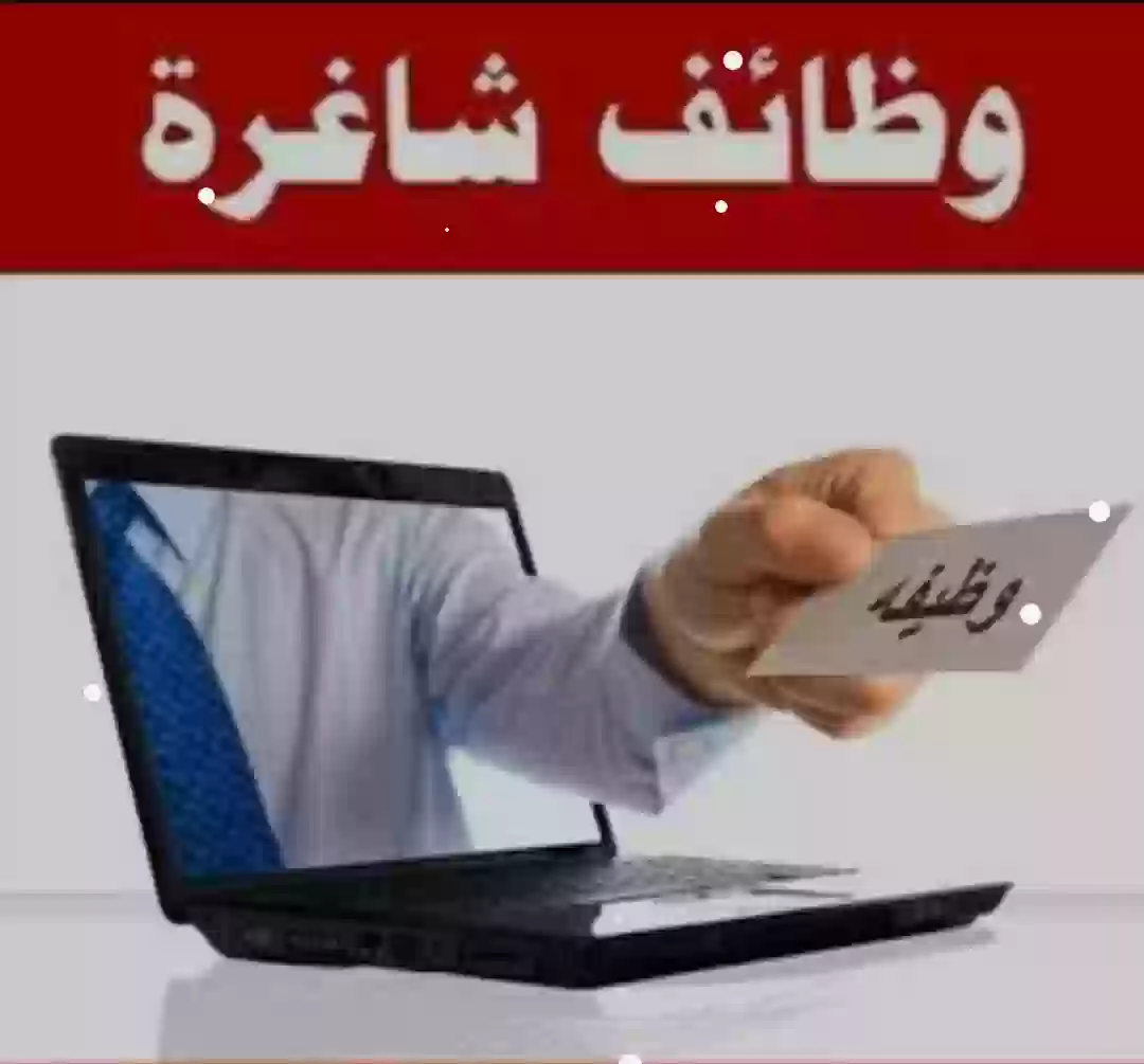 وظائف