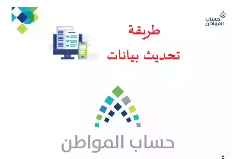 بيانات المواطن