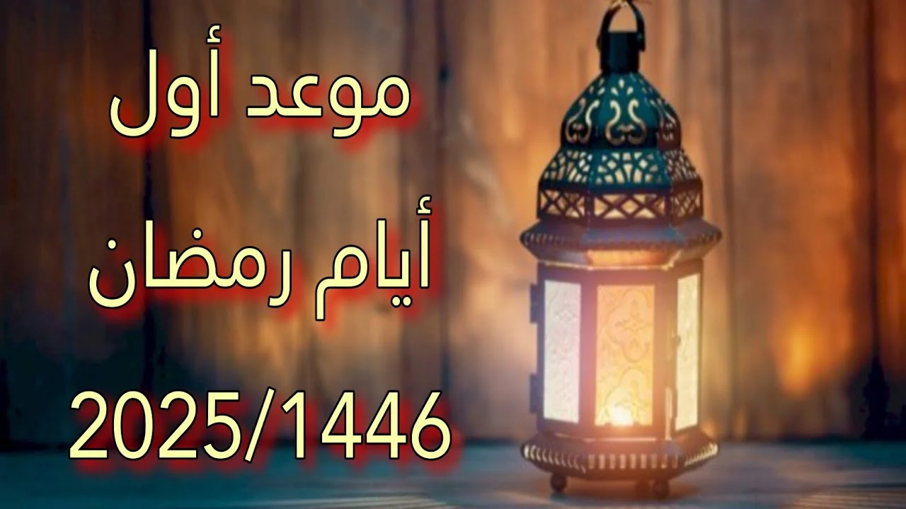 شهر رمضان المبارك 