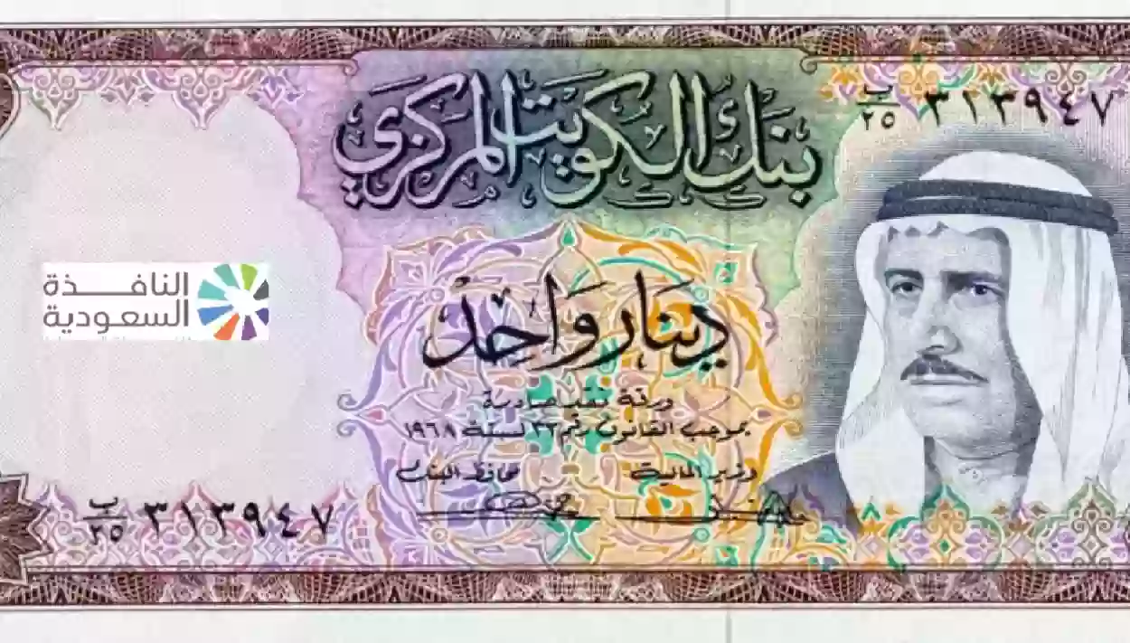 سعر الدينار الكويتي اليوم امام الجنيه