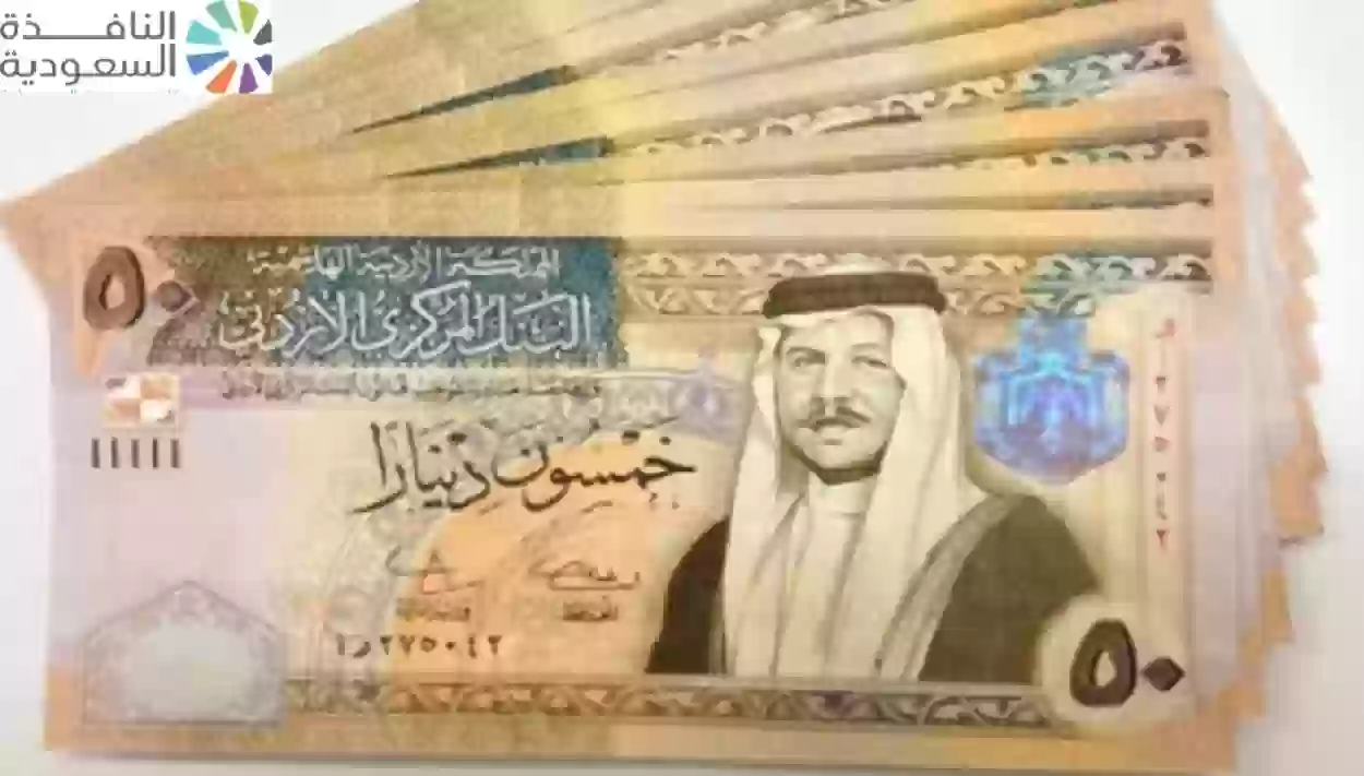 سعر الدينار الاردني مقابل الجنية المصري