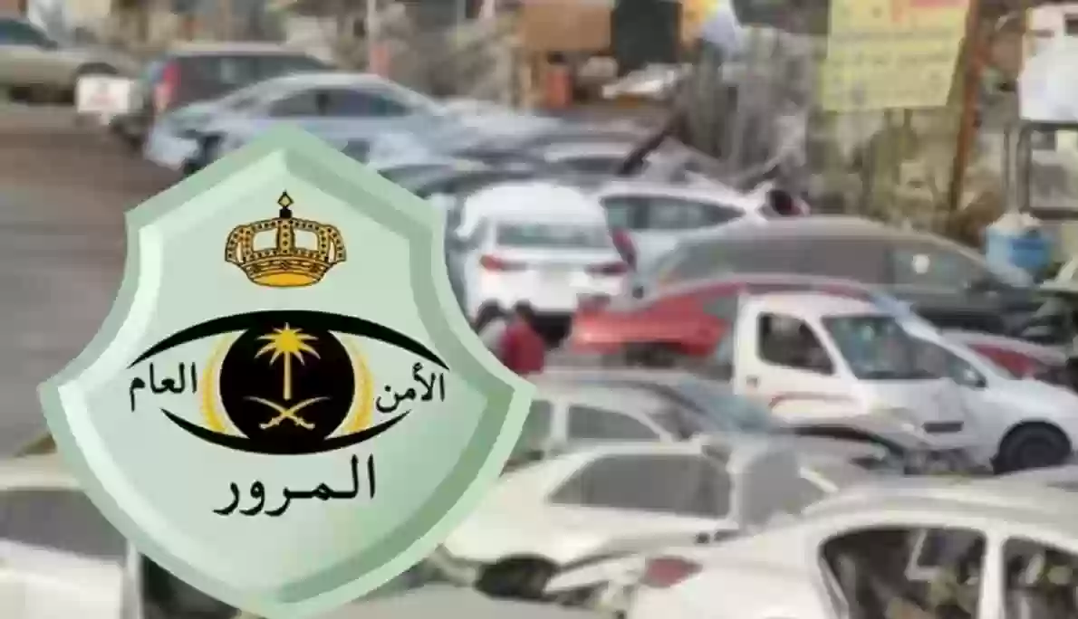 كيفية الاستعلام عن مركبة محجوزة عبر منصة أبشر 