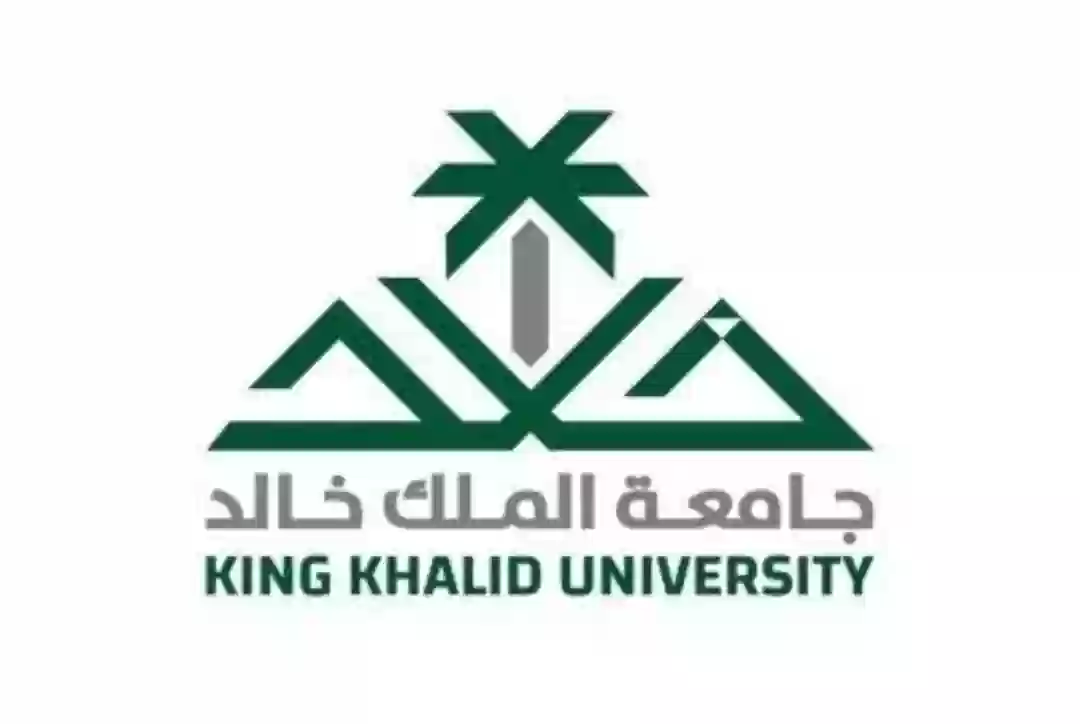 جامعة الملك خالد