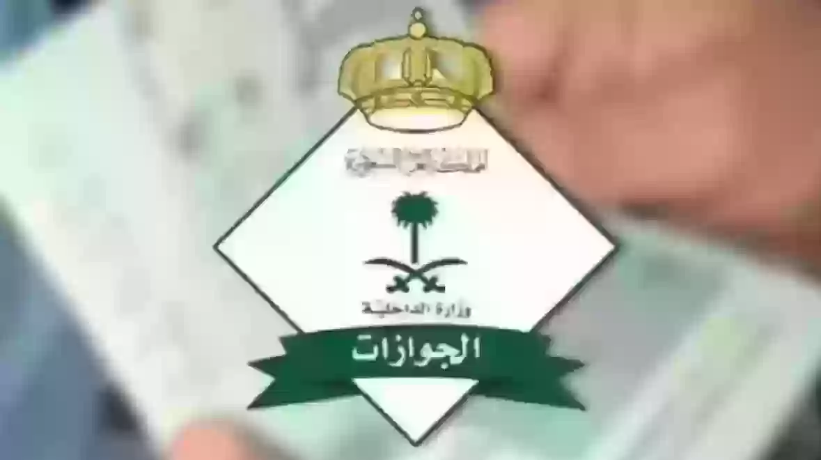 التفاصيل الأخيرة حول إلغاء رسوم المرافقين في السعودية