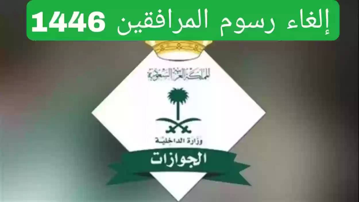 إدارة الجوازات 