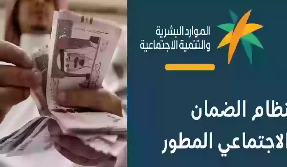 الضمان الاجتماعي المطور في بنك الراجحي