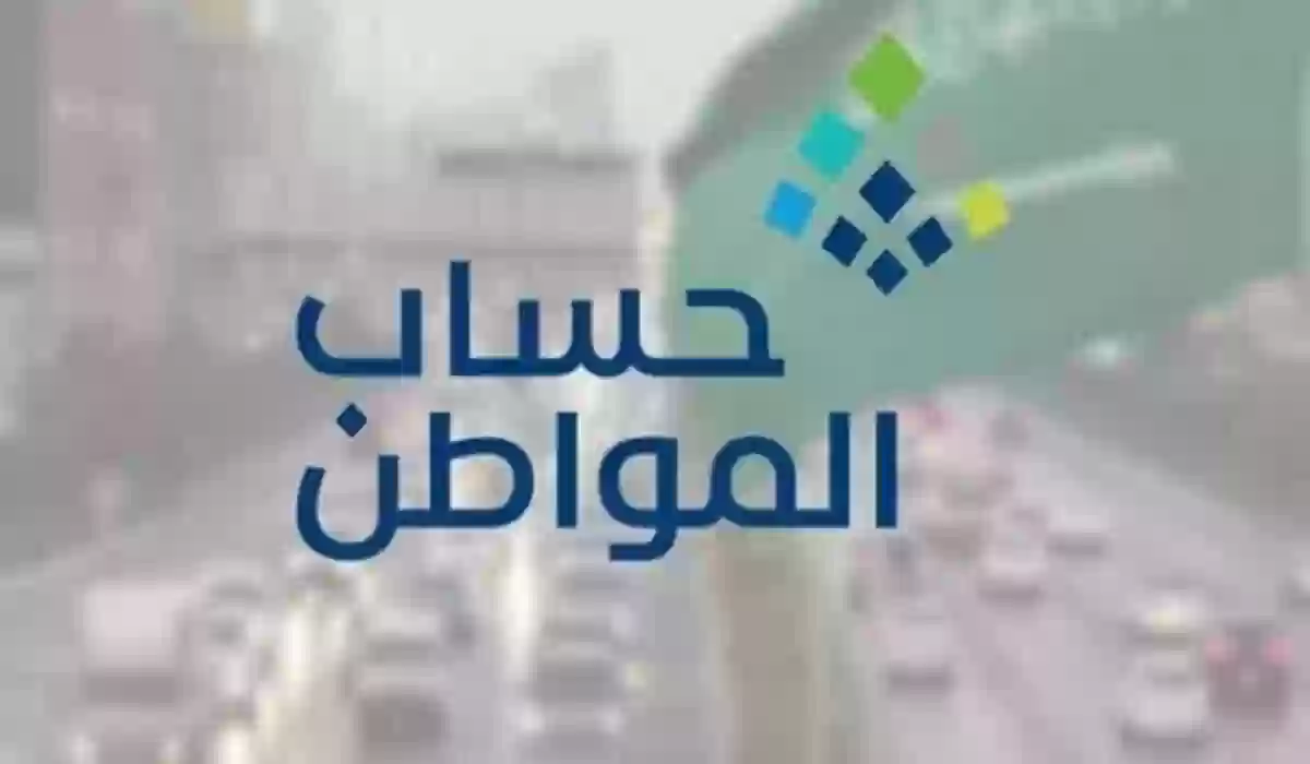 خطوات التسجيل في حساب المواطن 1445 والفئات المستفيدة منه