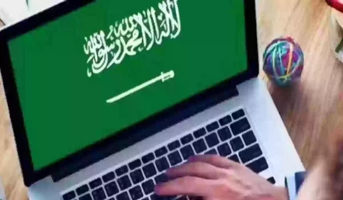 كيفية الاستعلام عن معاملة برقم الهوية 1445 وكيفية التواصل