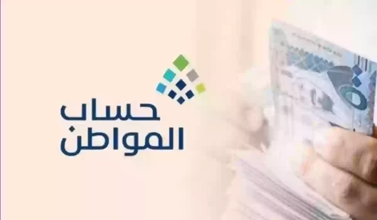 موعد ايداع حساب المواطن الدفعة 72 عبر وزارة الموارد البشرية والتنمية الاجتماعية