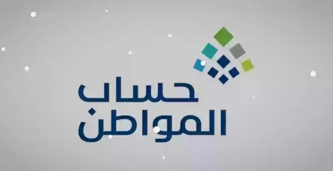 اهلية المواطن