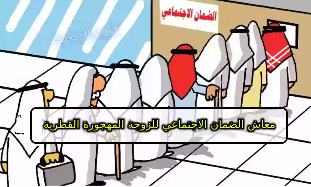 شروط التقديم في معاش الضمان الاجتماعي