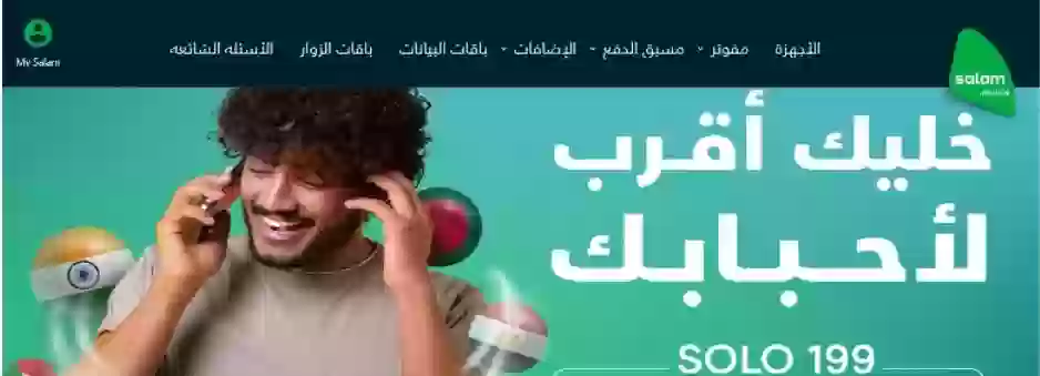 شركة السلام