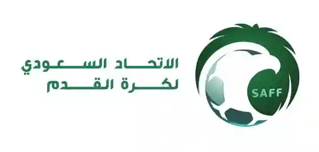 الإتحاد السعودي لكرة القدم السعودي 