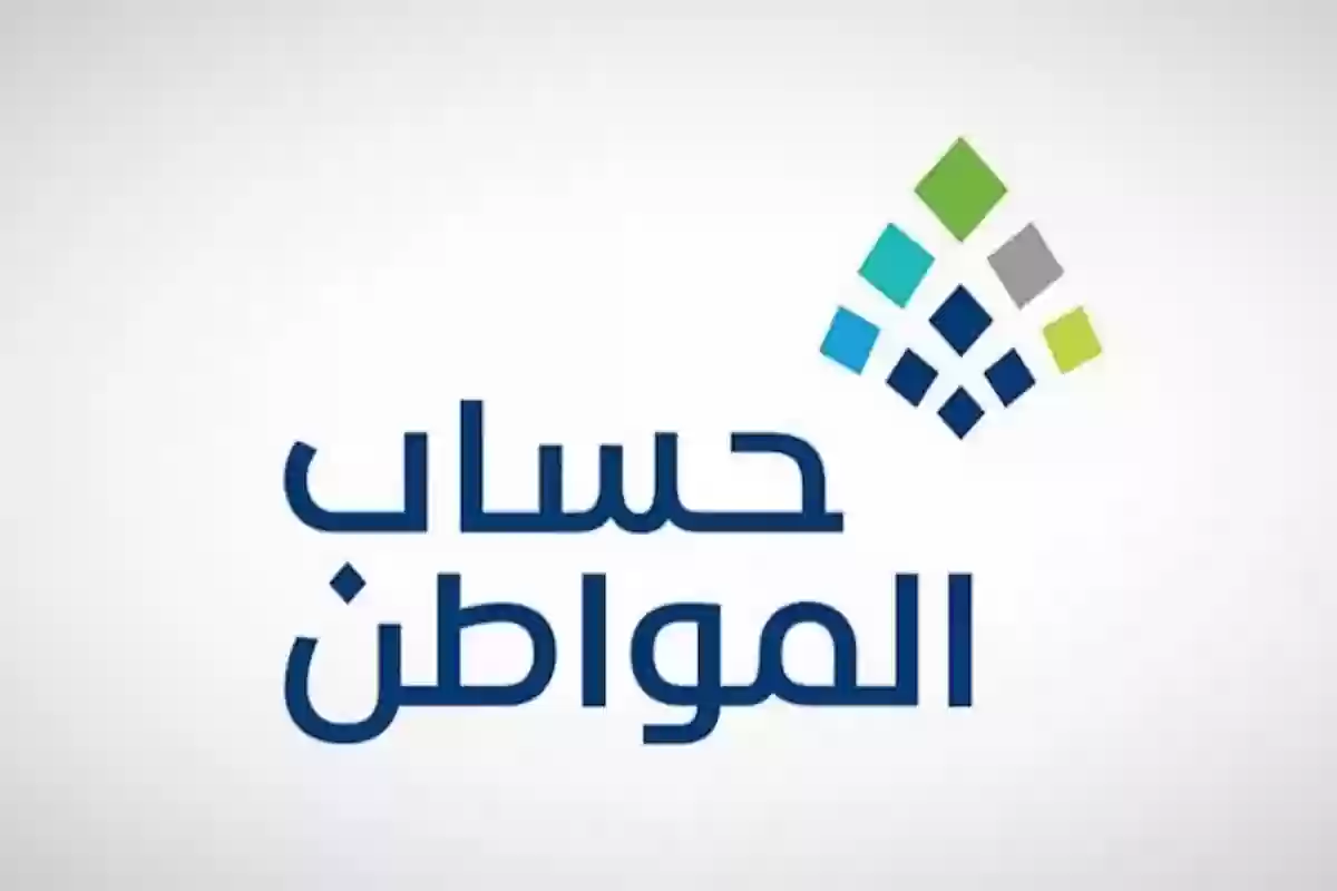 حساب المواطن