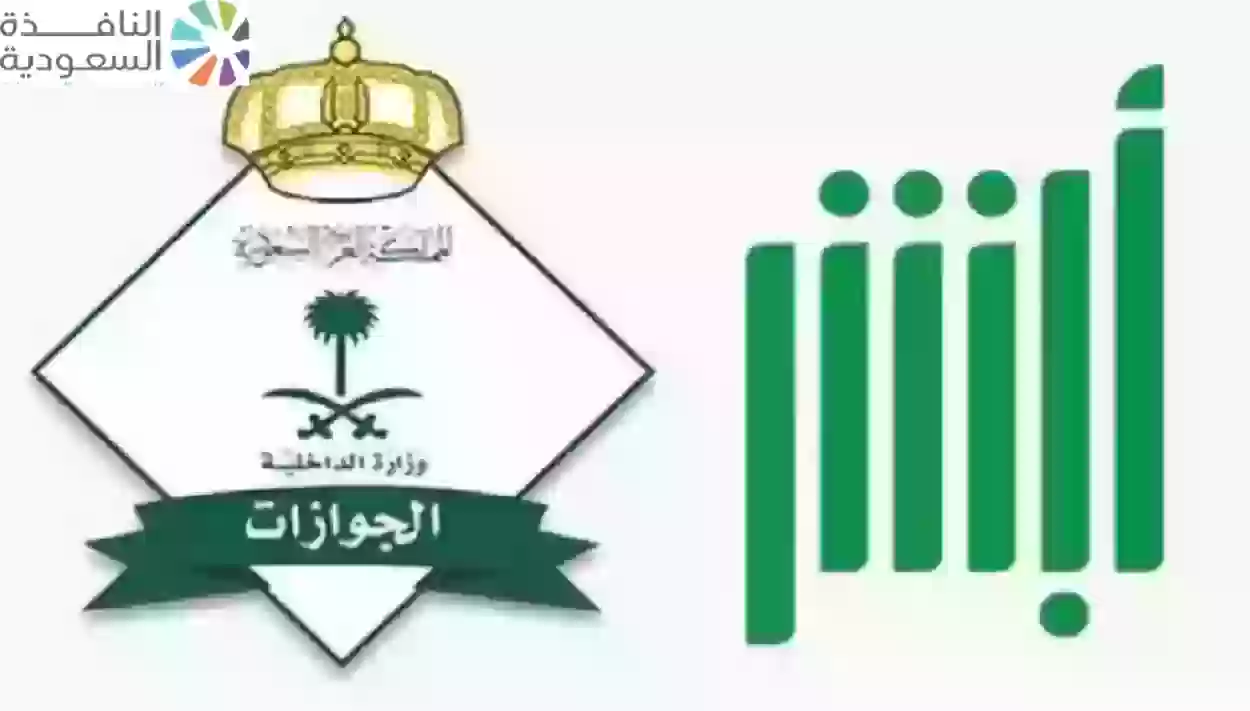 خطوات تجديد الإقامة داخل السعودية