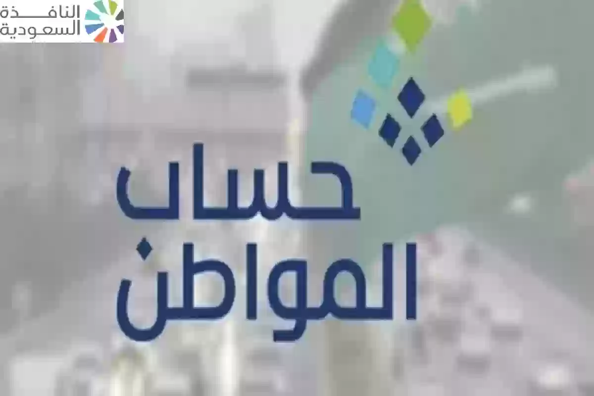 حساب المواطن الشرط الجديد لشمول أصحاب النشاط بالدعم