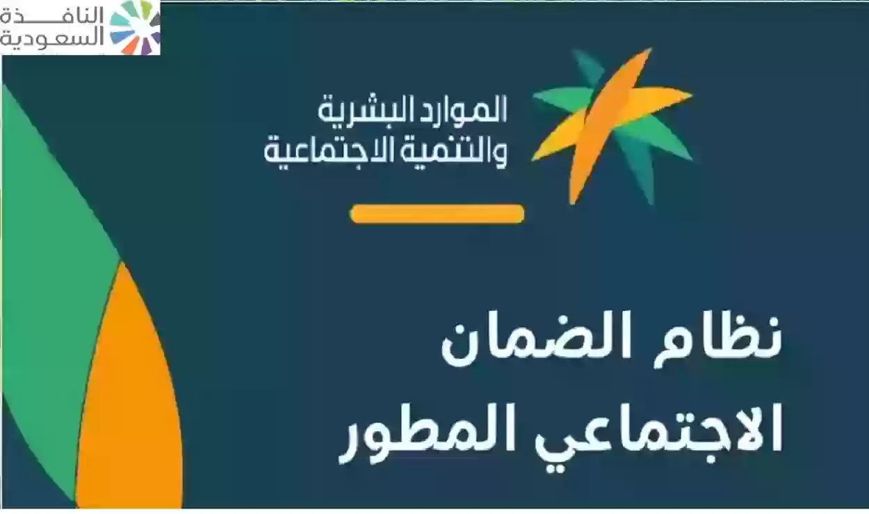 دليل استخدام الضمان المطور بالسعودية الان