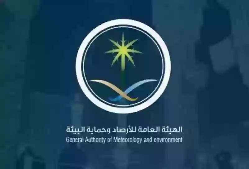 الأرصاد في السعودية