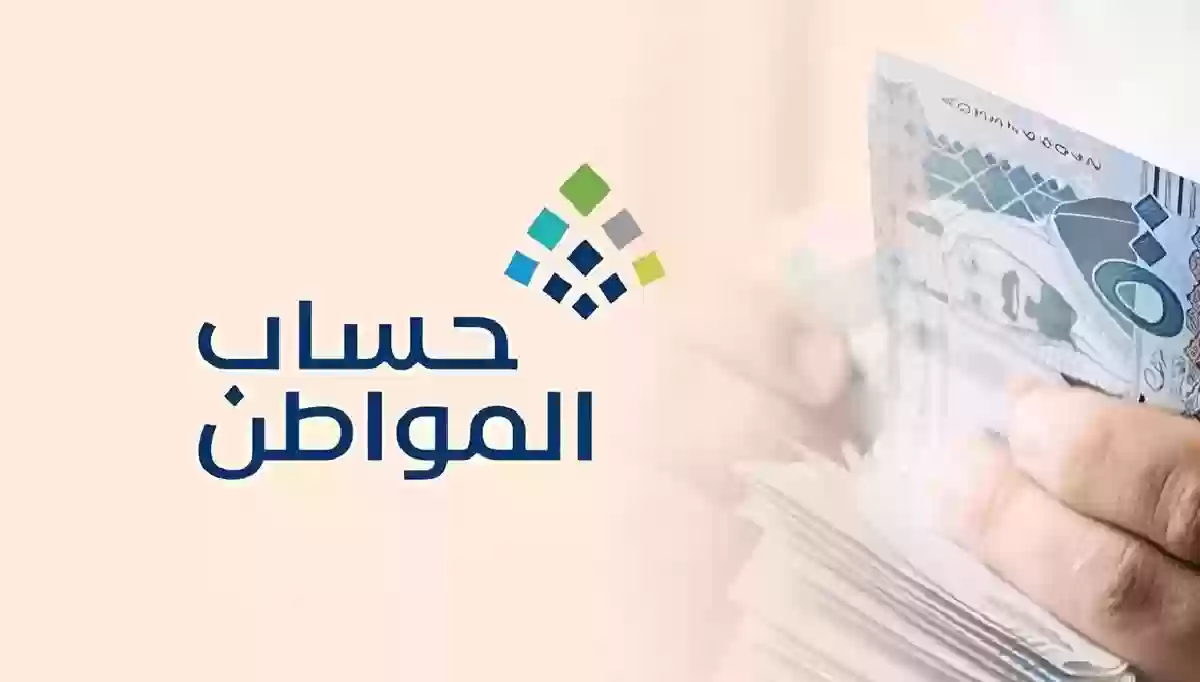 حساب المواطن يعلن أهلية الدفعة 85 لشهر ديسمبر 2024