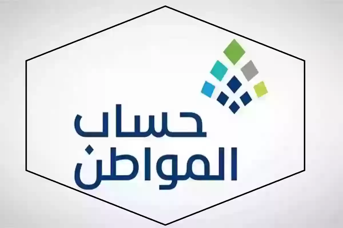 مفاجأة لمستفيدي حساب المواطن