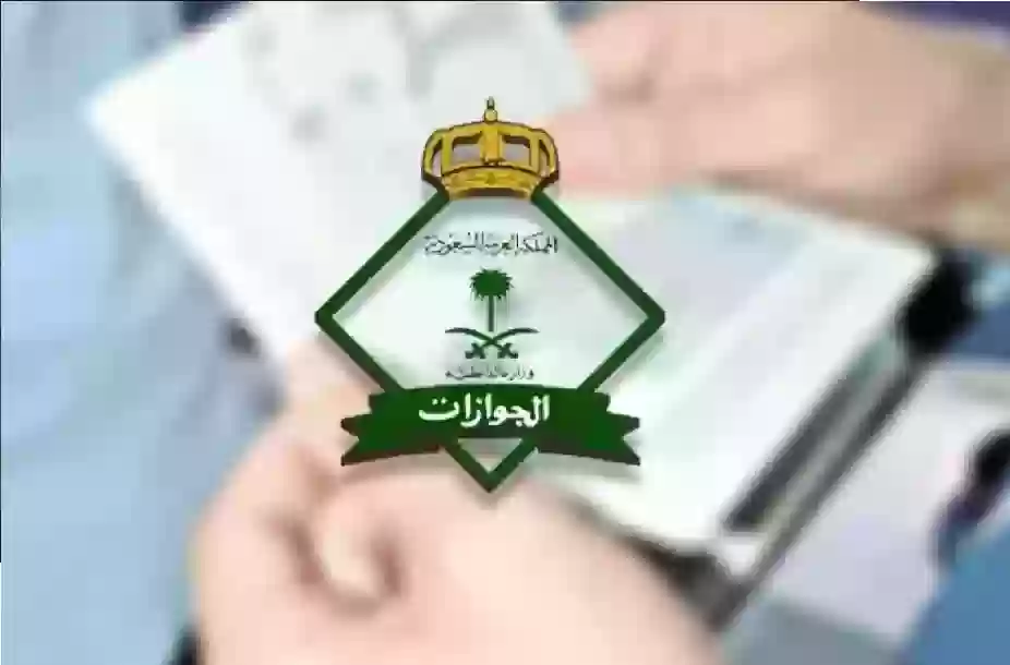 أمر ملكي بإلغاء رسوم المرافقين 1446