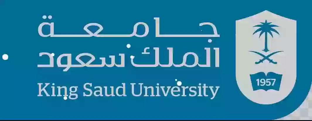 جامعة الملك سعود