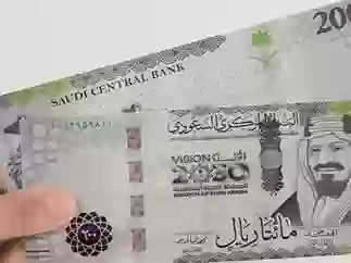 الريال السعودي 