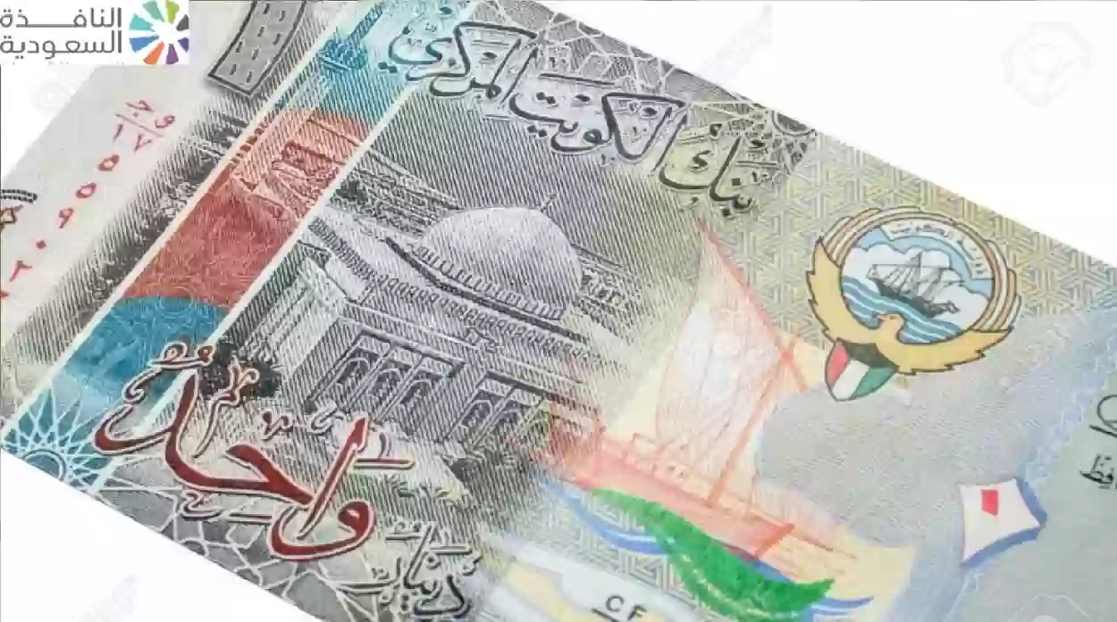 سعر الدينار الكويتي امام الجنيه