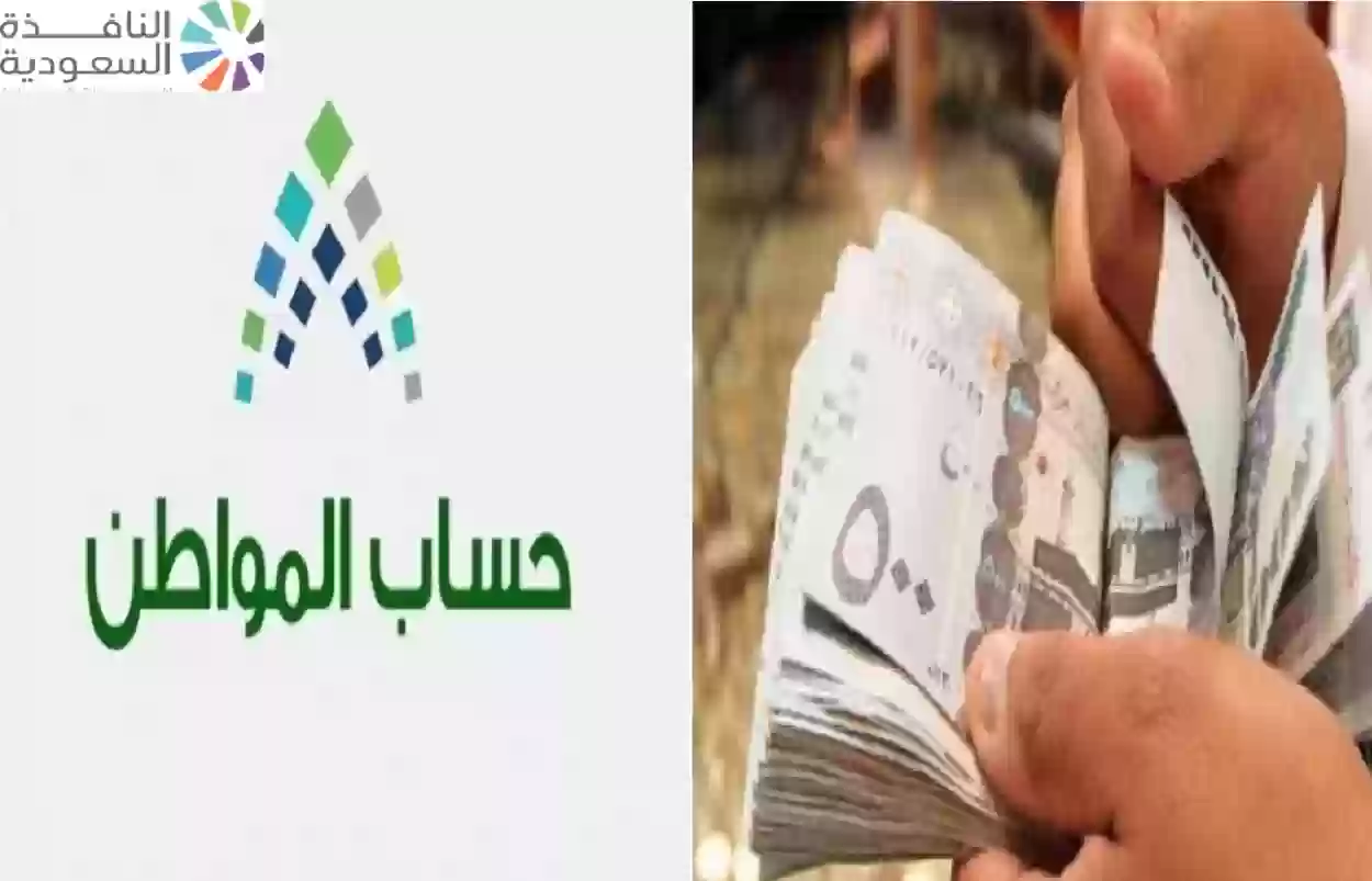 الموعد الجديد لصرف حساب المواطن الدفعة 80 