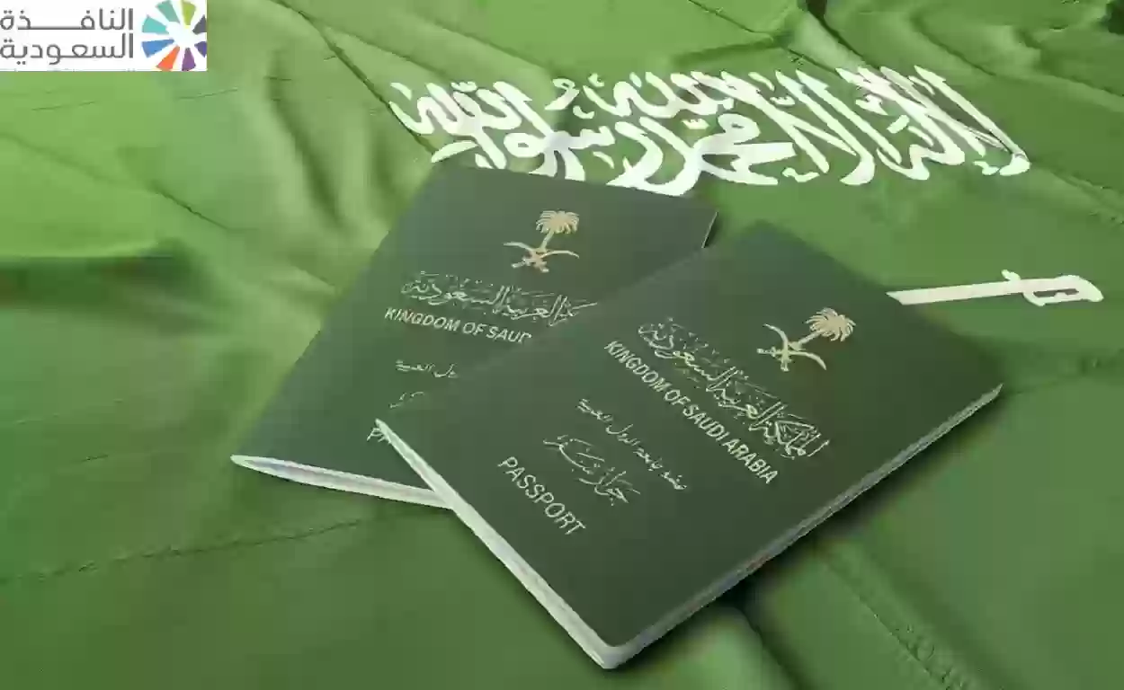 الجوازات السعودية تعلن إيقاف جميع معاملات تجنيس زوجات المواطنين