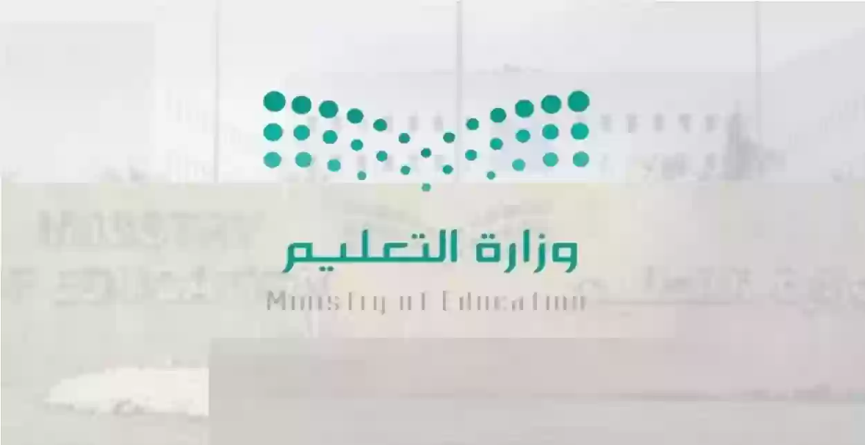 التقويم الدراسي الجديد لعام 1446هـ في السعودية