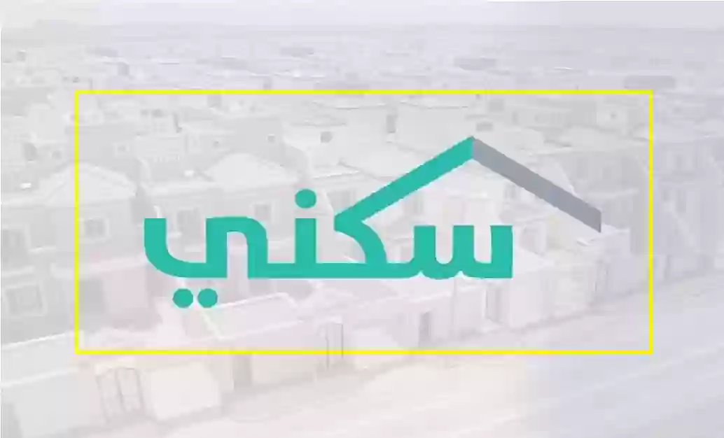 تحديد موعد إيداع دعم السكني لشهر أغسطس 2024