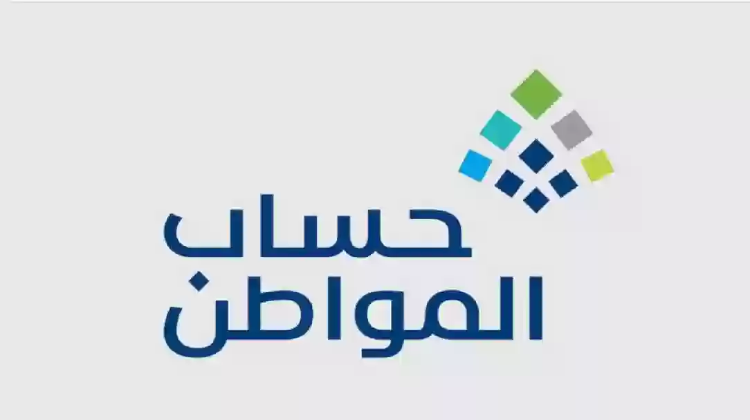 خطوات الاستعلام أهلية حساب المواطن برقم الهوية