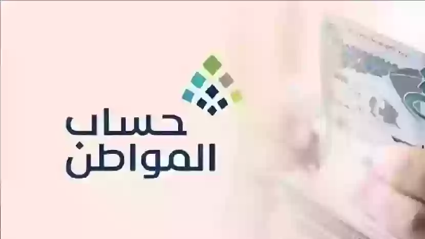 قرار ملكي بإلغاء دعم حساب المواطن 1446