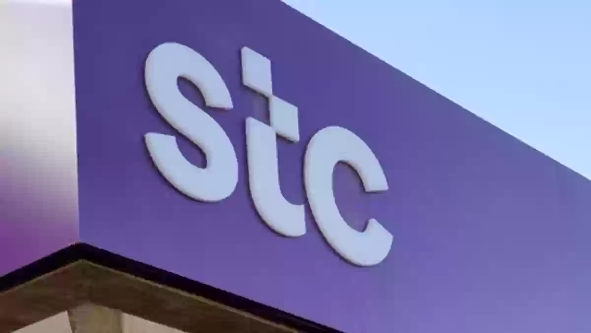 شركة Stc