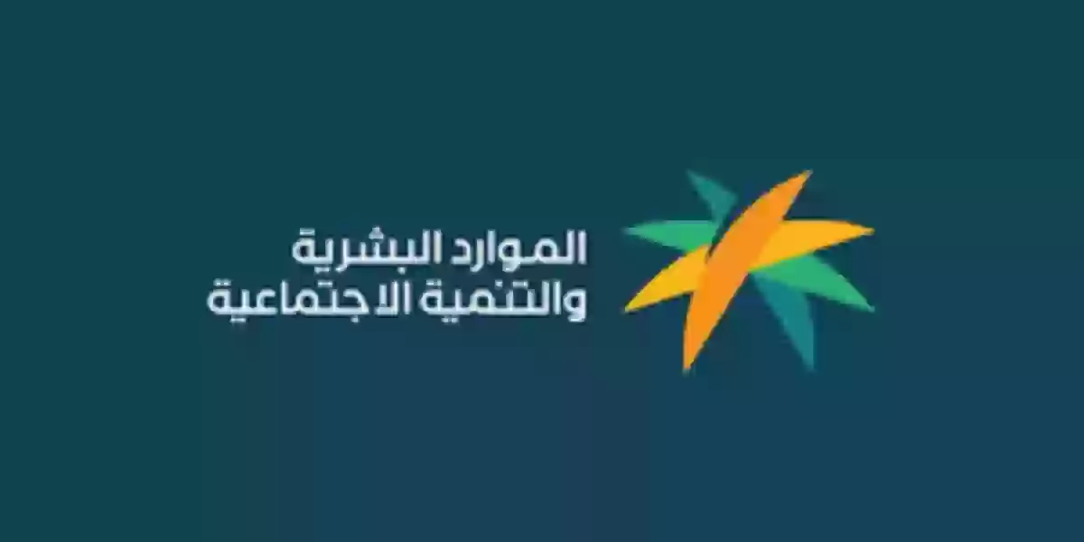 الاستعلام عن الضمان المطور برقم الهوية 1445 عبر منصة الدعم والحماية