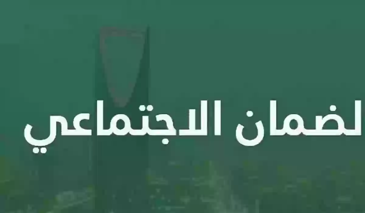 كيفية استخراج البطاقة الرقمية لمستفيدي الضمان 1445