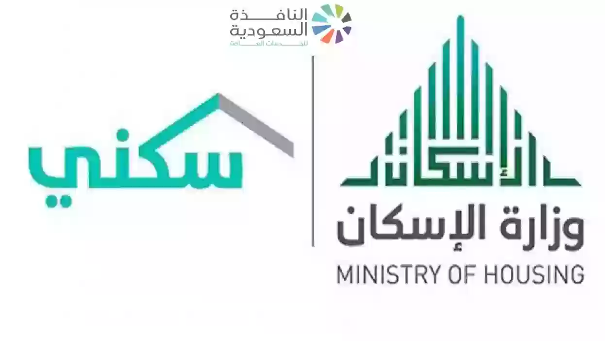 موعد صرف الدعم السكني لفبراير 2024