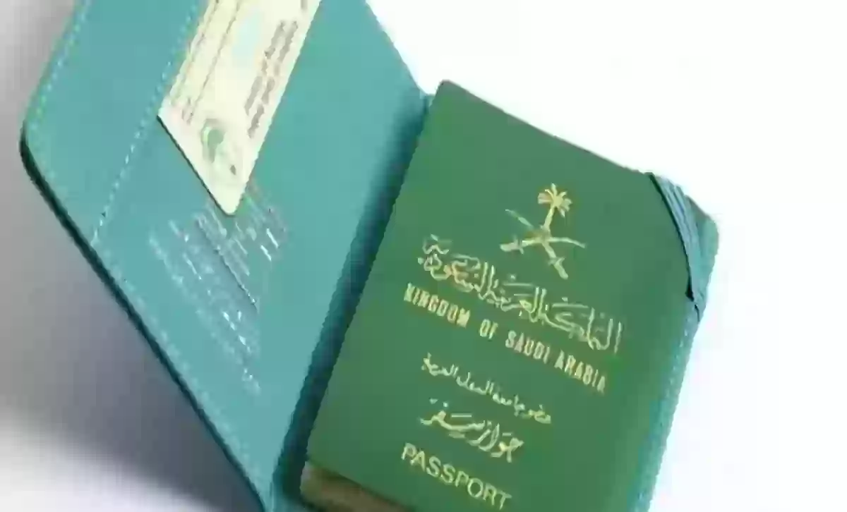 الجنسية السعودية