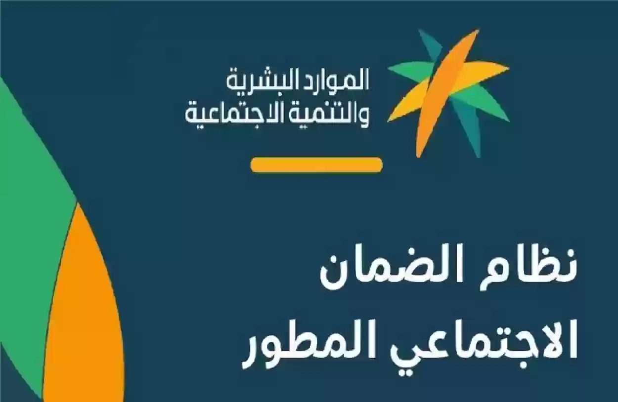 حقيقة صرف 200 ريال لمستفيدي الضمان الاجتماعي بالسعودية